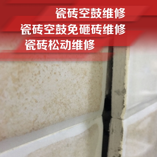 涿州瓷砖空鼓维修公司分享瓷砖胶薄贴法的具体操作步骤